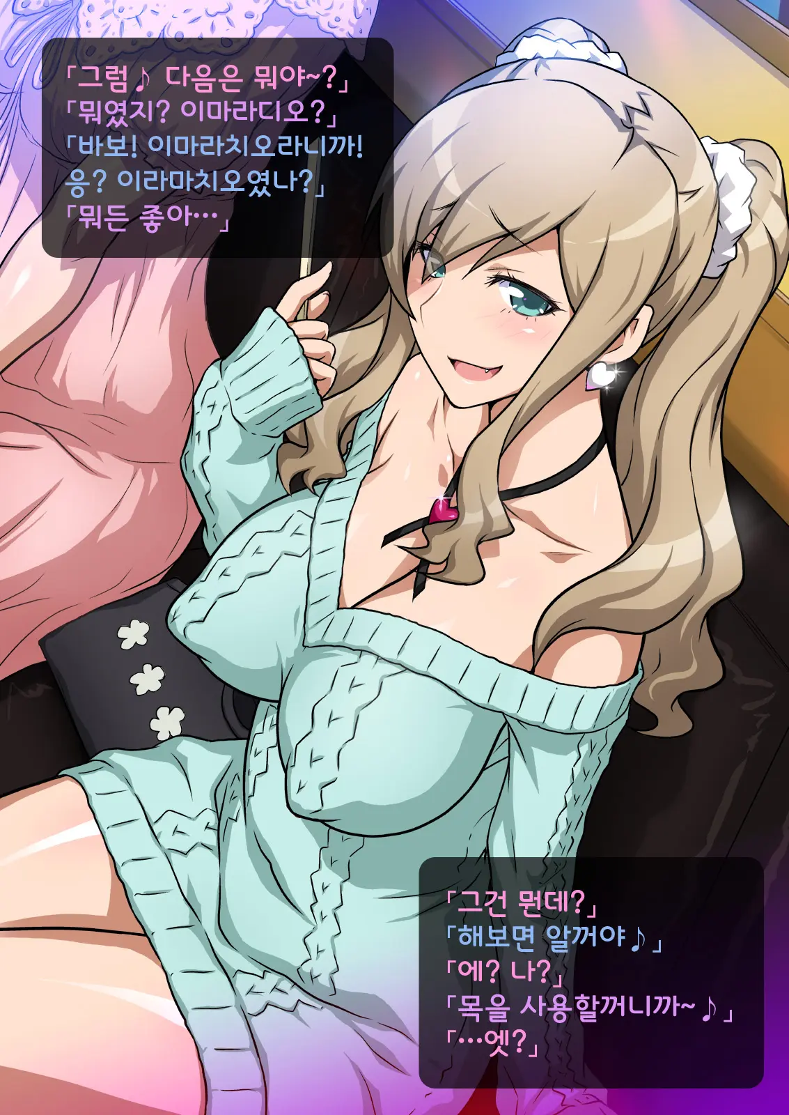 Imouto De Ou-Sama Game ~Goukon De Imouto To Battari De Ou-Sama Game Suru Hanashi~ | 여동생으로 왕게임♥ ~미팅에서 여동생과 갑자기 왕게임한 이야기~